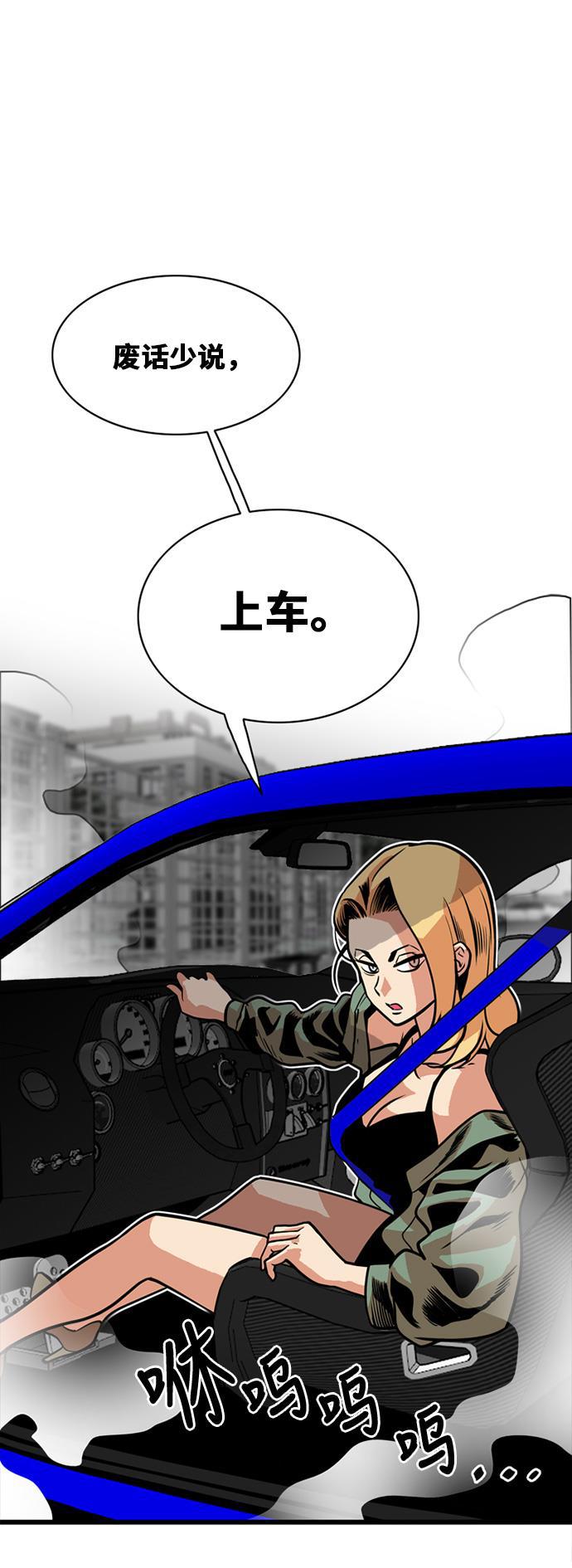 恶魔奶爸漫画韩漫全集-第44话无删减无遮挡章节图片 
