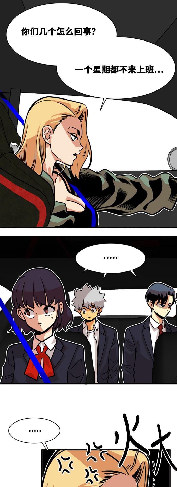 恶魔奶爸漫画韩漫全集-第44话无删减无遮挡章节图片 