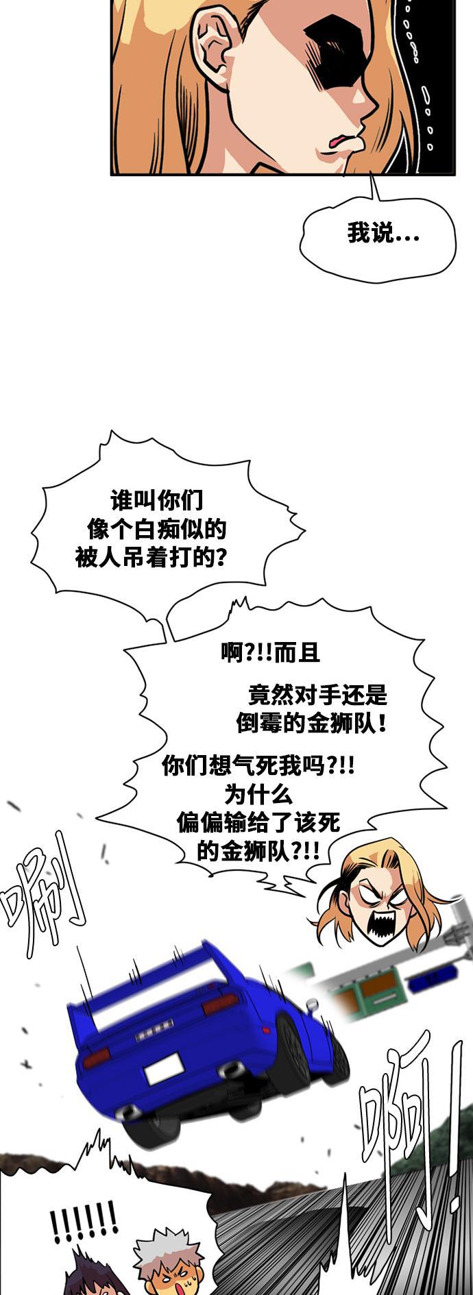 恶魔奶爸漫画韩漫全集-第44话无删减无遮挡章节图片 