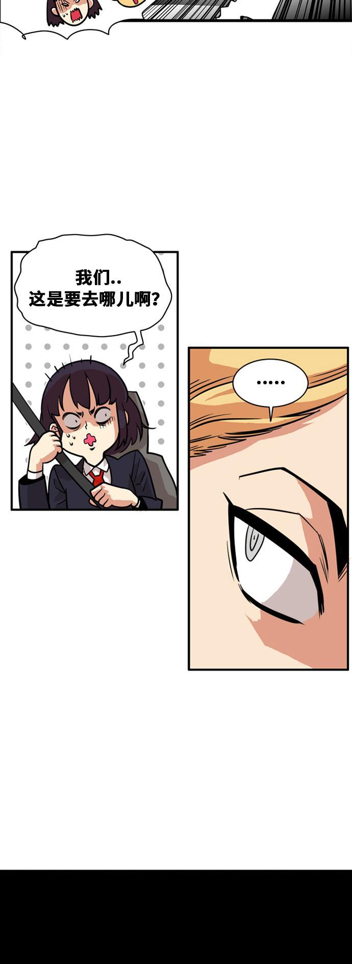 恶魔奶爸漫画韩漫全集-第44话无删减无遮挡章节图片 