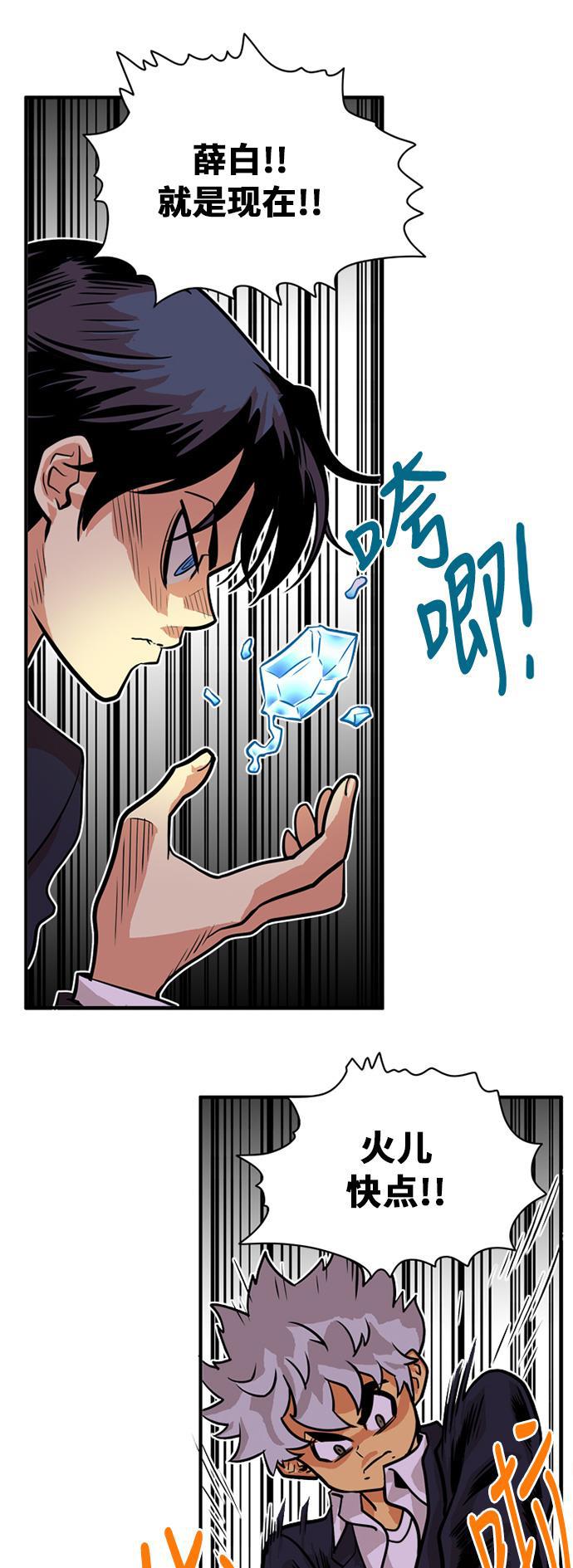 恶魔奶爸漫画韩漫全集-第44话无删减无遮挡章节图片 
