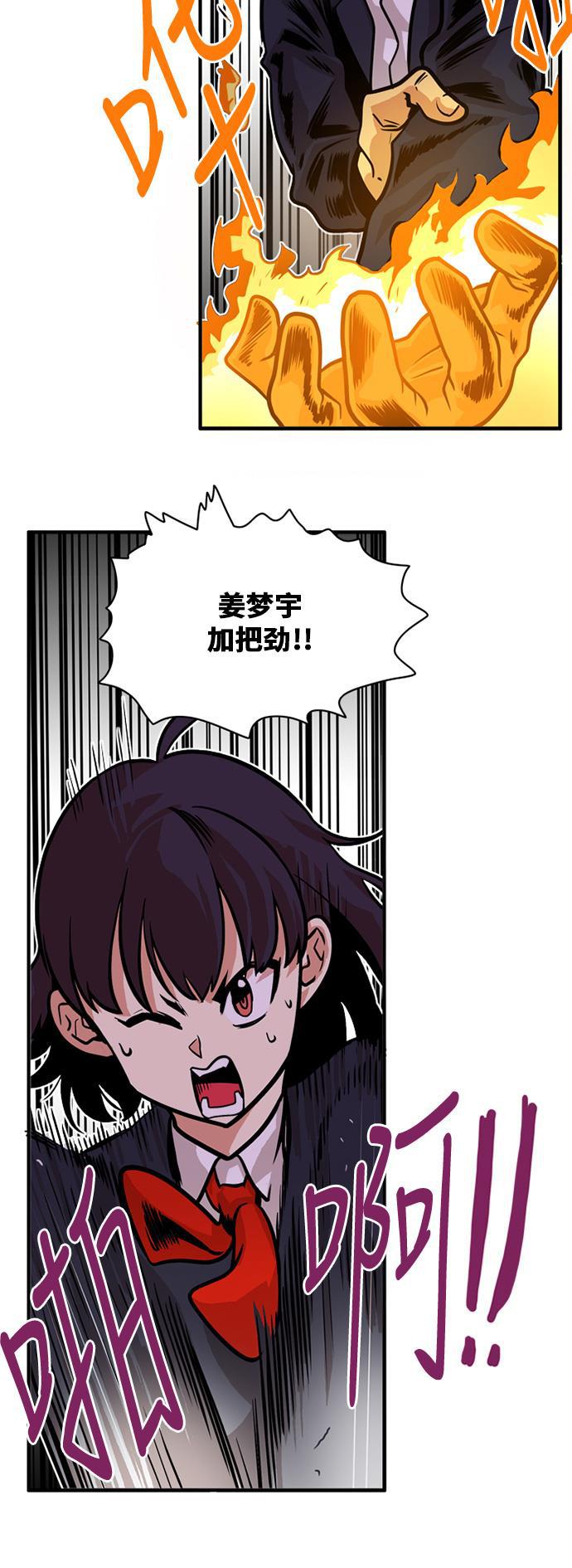 恶魔奶爸漫画韩漫全集-第44话无删减无遮挡章节图片 