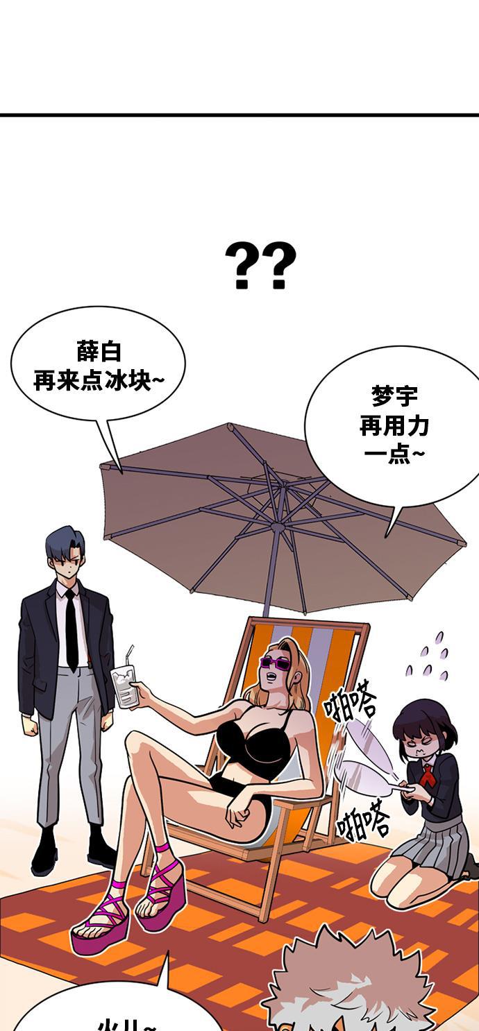 恶魔奶爸漫画韩漫全集-第44话无删减无遮挡章节图片 