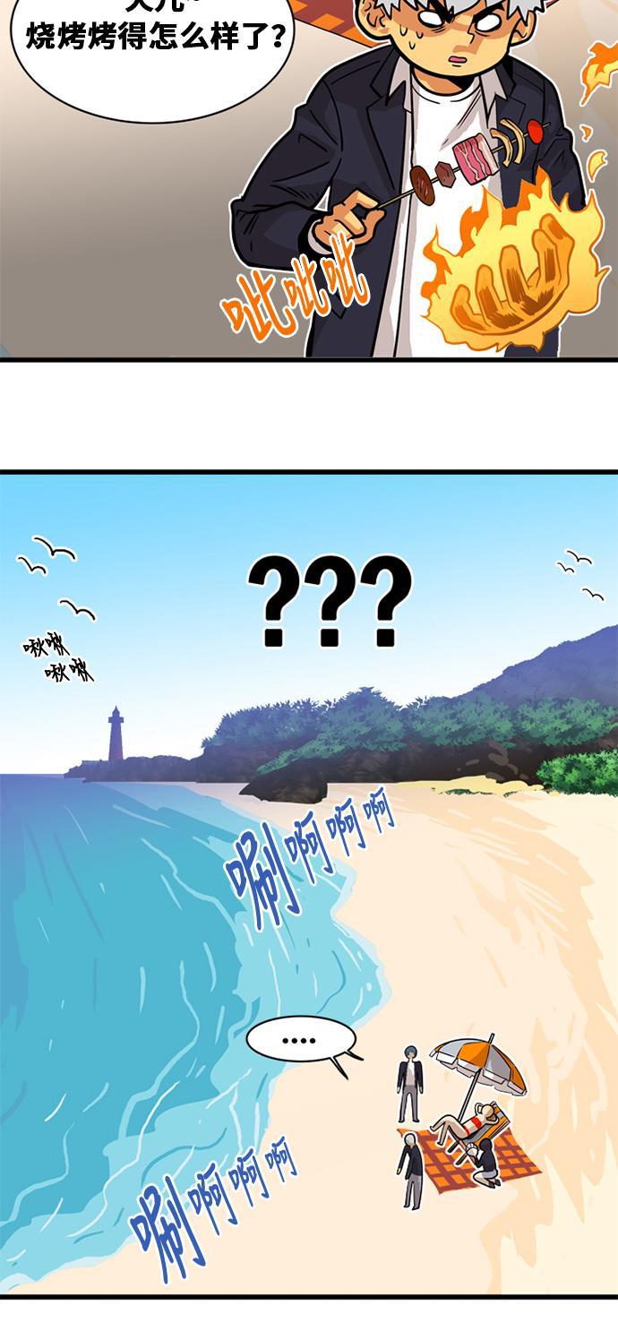 恶魔奶爸漫画韩漫全集-第44话无删减无遮挡章节图片 