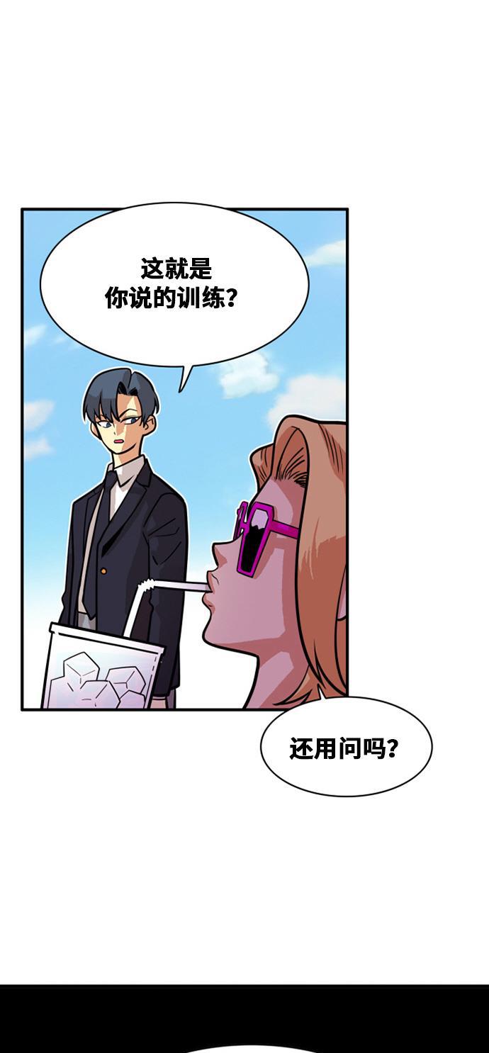 恶魔奶爸漫画韩漫全集-第44话无删减无遮挡章节图片 