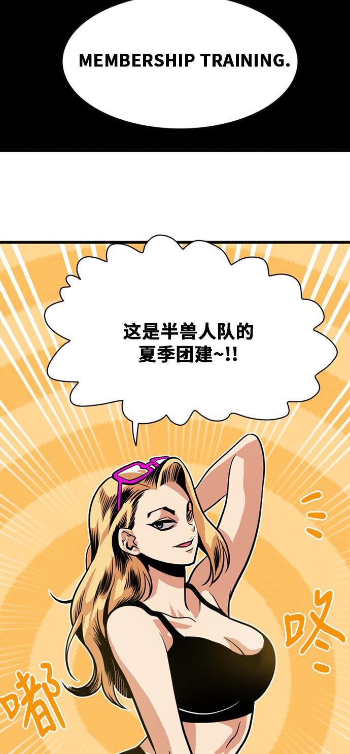 恶魔奶爸漫画韩漫全集-第44话无删减无遮挡章节图片 
