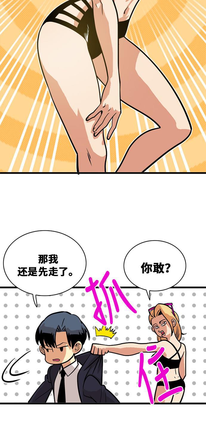 恶魔奶爸漫画韩漫全集-第44话无删减无遮挡章节图片 