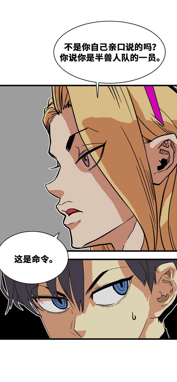 恶魔奶爸漫画韩漫全集-第44话无删减无遮挡章节图片 