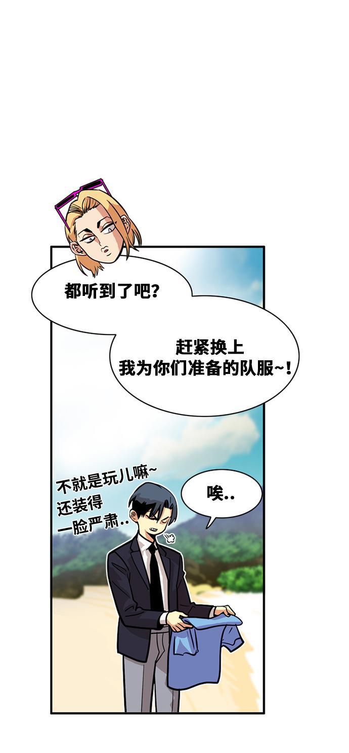 恶魔奶爸漫画韩漫全集-第44话无删减无遮挡章节图片 