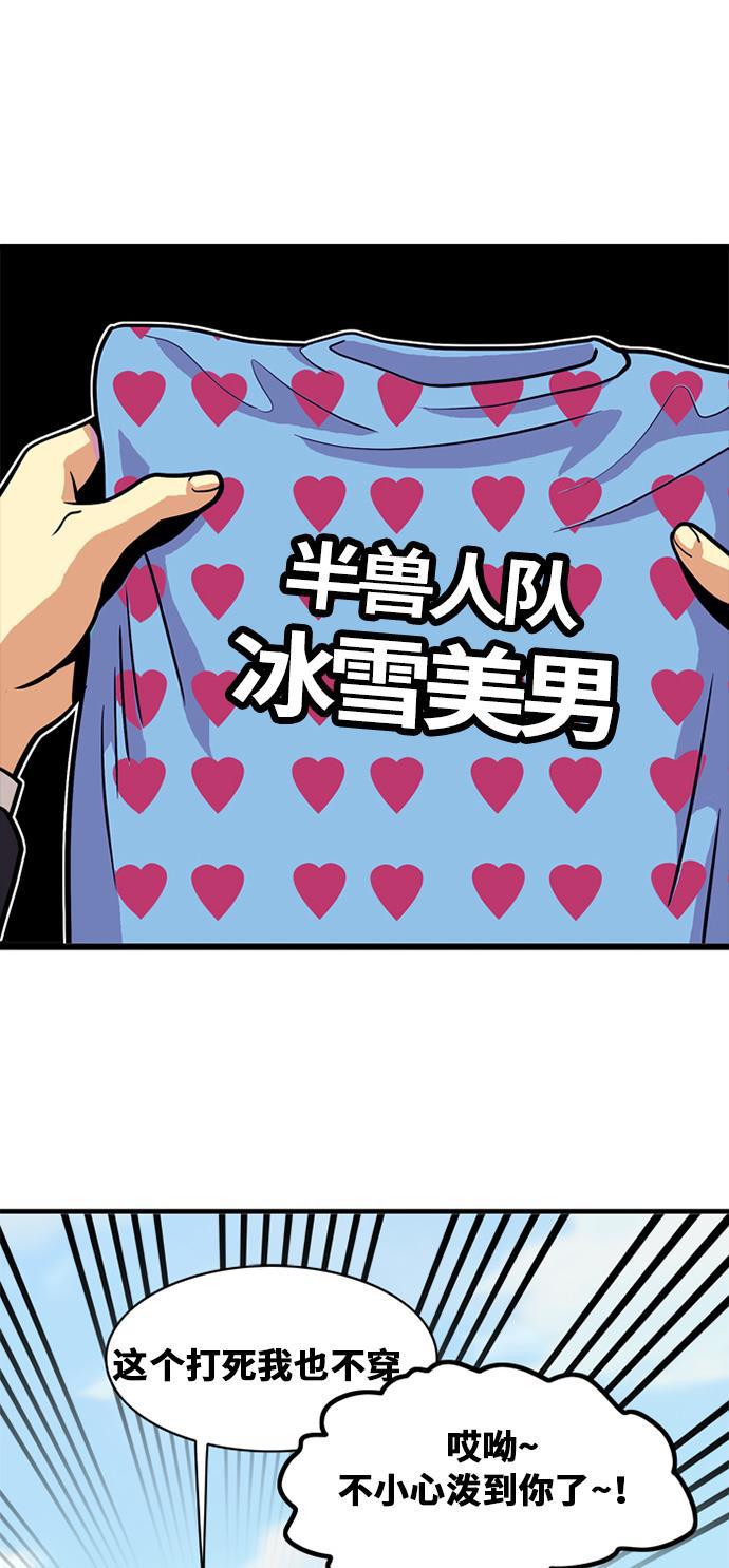 恶魔奶爸漫画韩漫全集-第44话无删减无遮挡章节图片 
