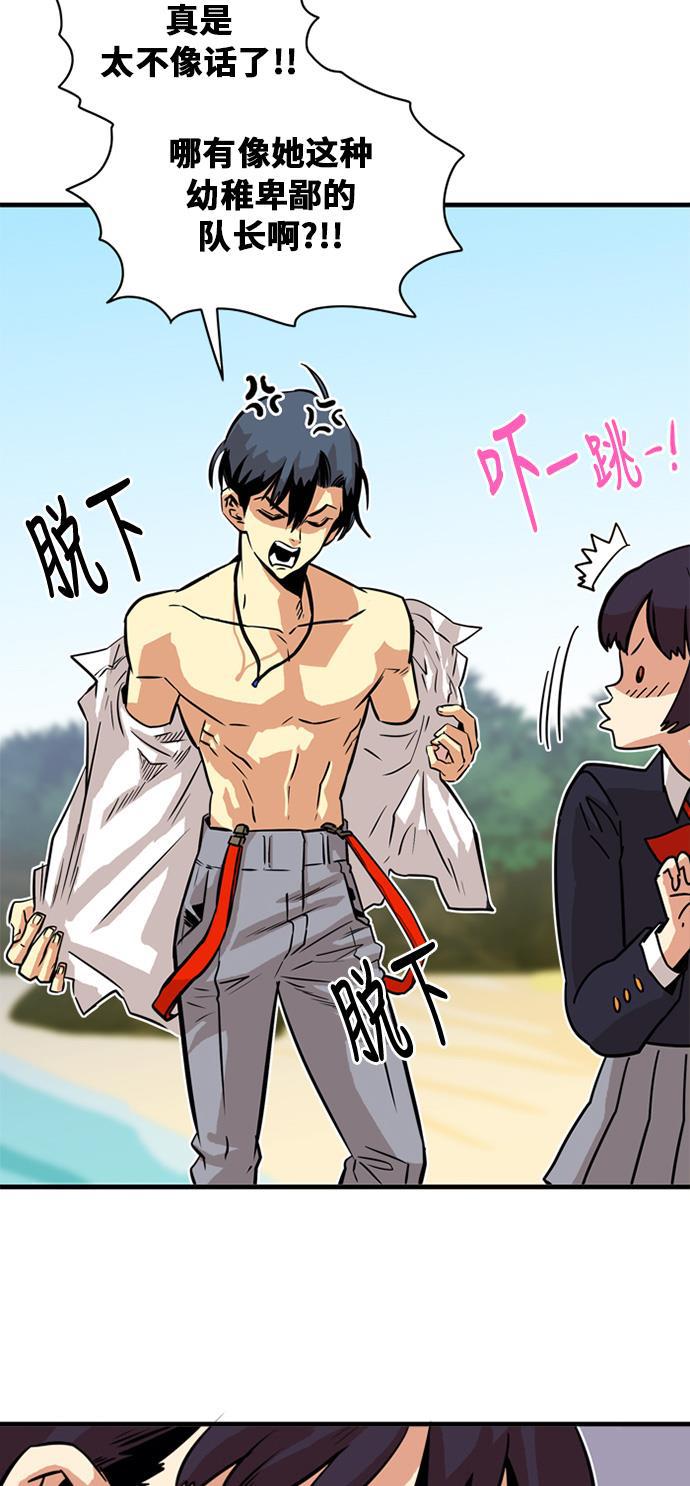 恶魔奶爸漫画韩漫全集-第44话无删减无遮挡章节图片 