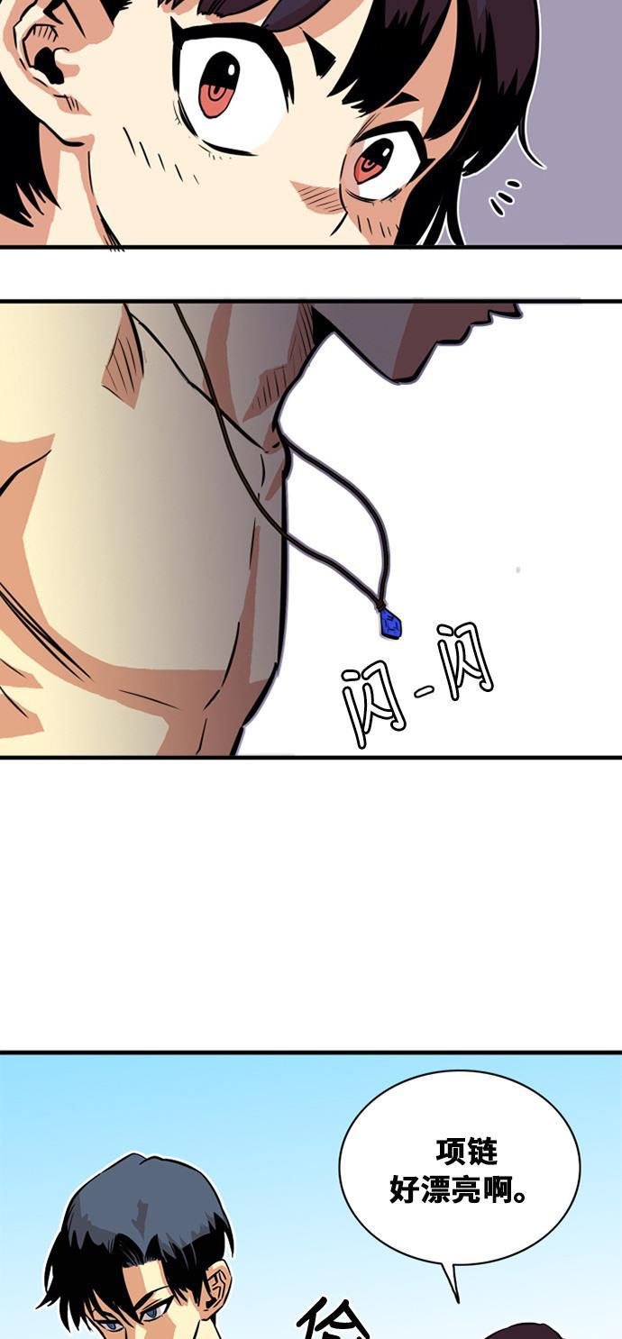 恶魔奶爸漫画韩漫全集-第44话无删减无遮挡章节图片 