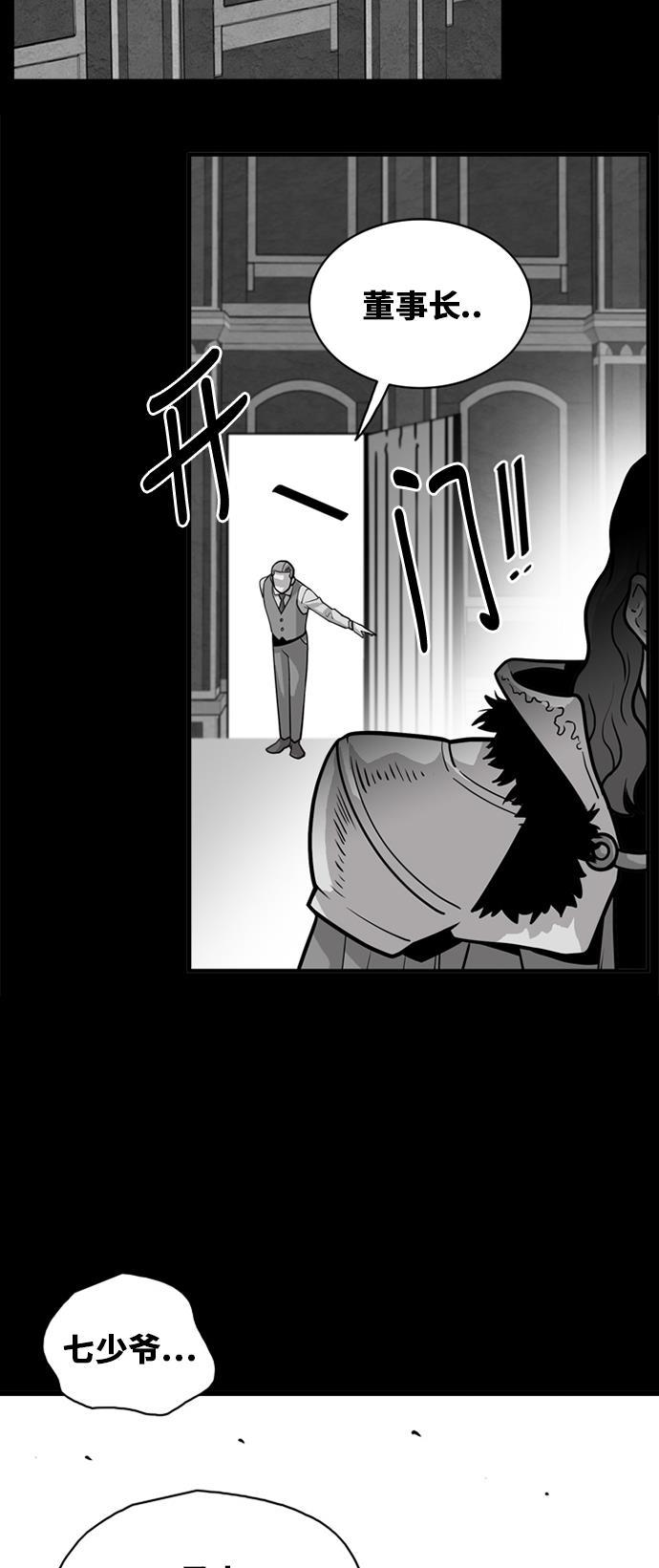 恶魔奶爸漫画韩漫全集-第45话无删减无遮挡章节图片 