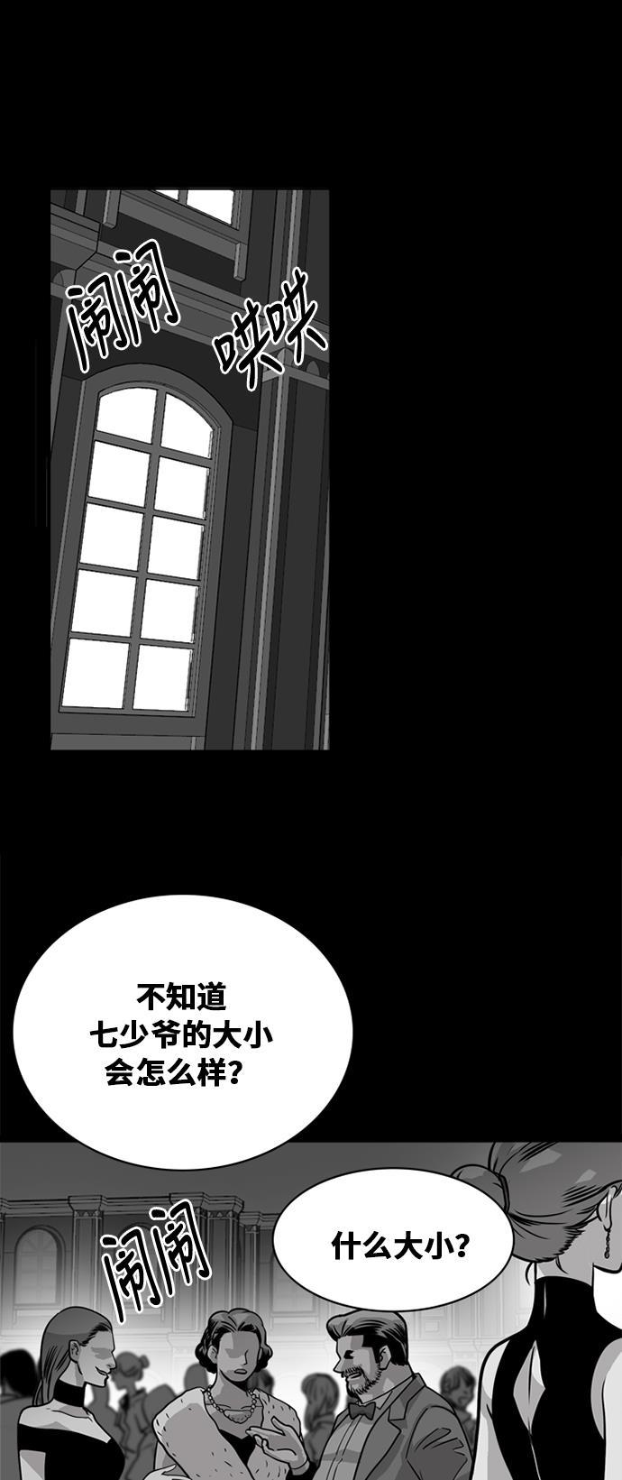 恶魔奶爸漫画韩漫全集-第45话无删减无遮挡章节图片 