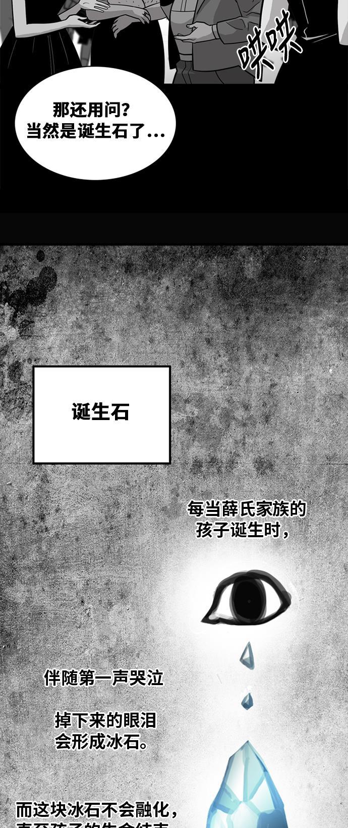 恶魔奶爸漫画韩漫全集-第45话无删减无遮挡章节图片 