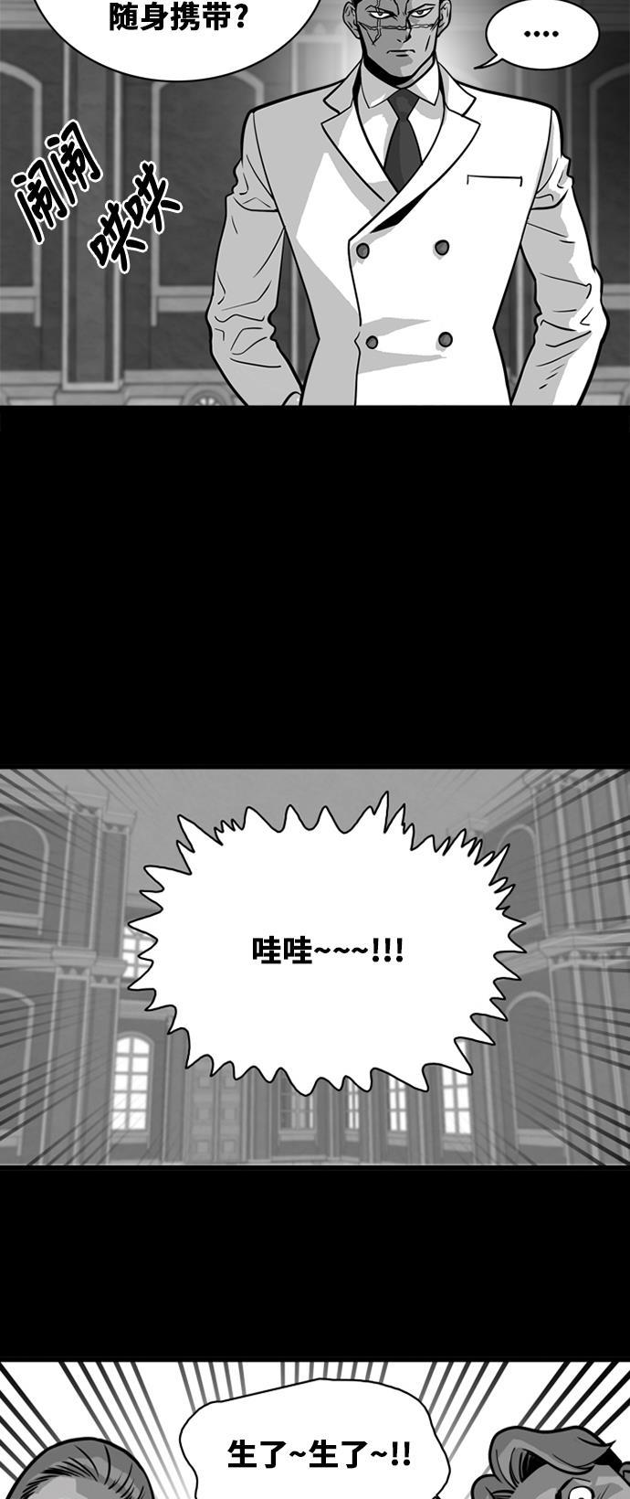 恶魔奶爸漫画韩漫全集-第45话无删减无遮挡章节图片 