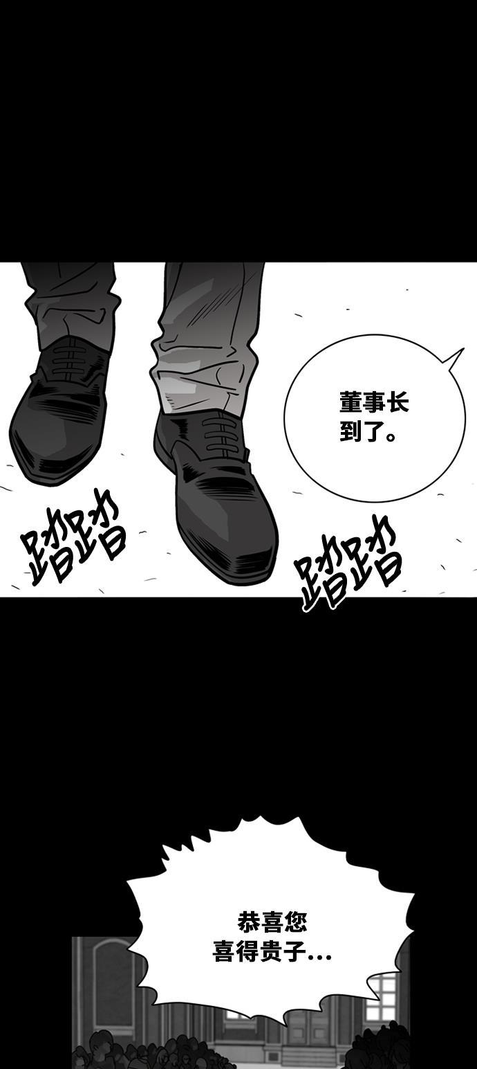 恶魔奶爸漫画韩漫全集-第45话无删减无遮挡章节图片 