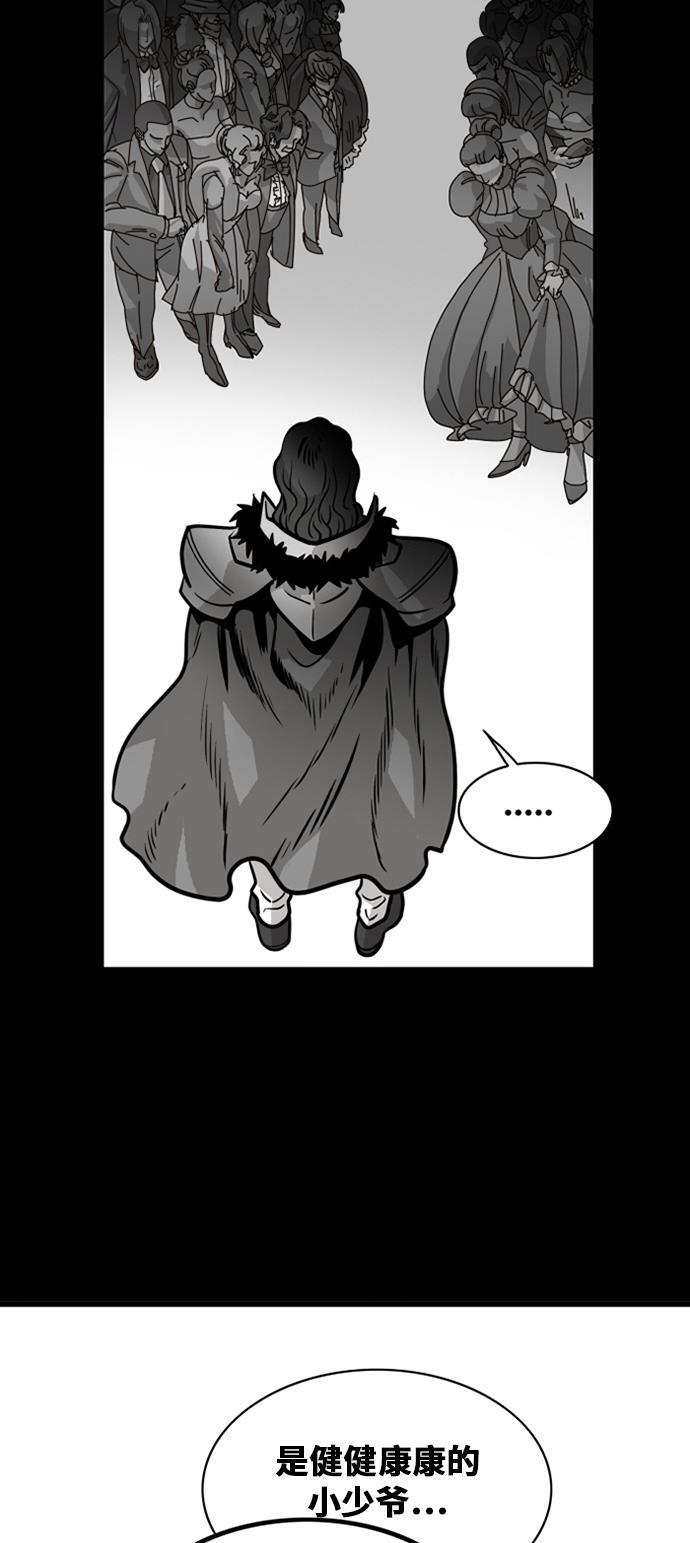恶魔奶爸漫画韩漫全集-第45话无删减无遮挡章节图片 