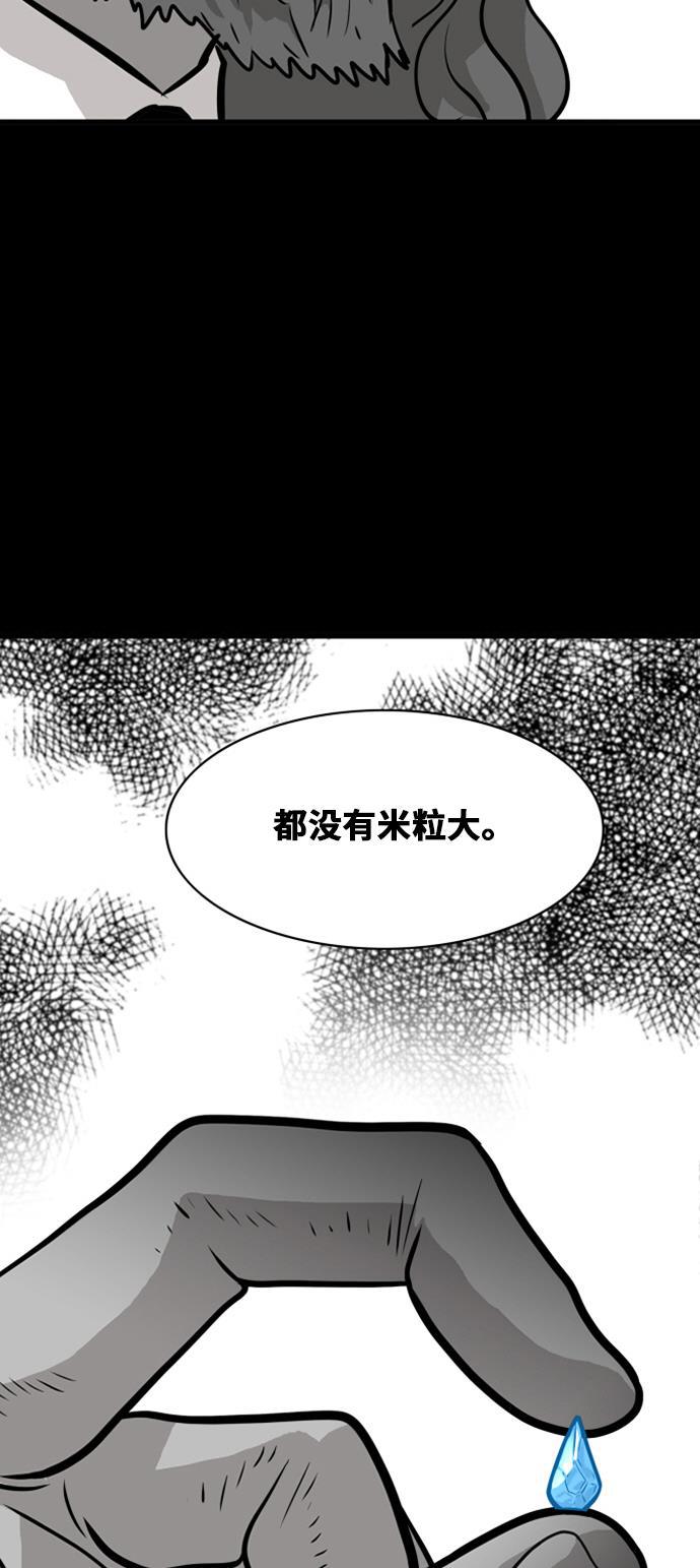 恶魔奶爸漫画韩漫全集-第45话无删减无遮挡章节图片 