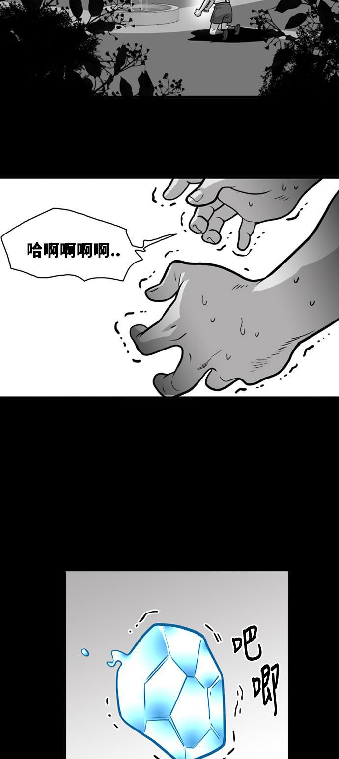 恶魔奶爸漫画韩漫全集-第45话无删减无遮挡章节图片 