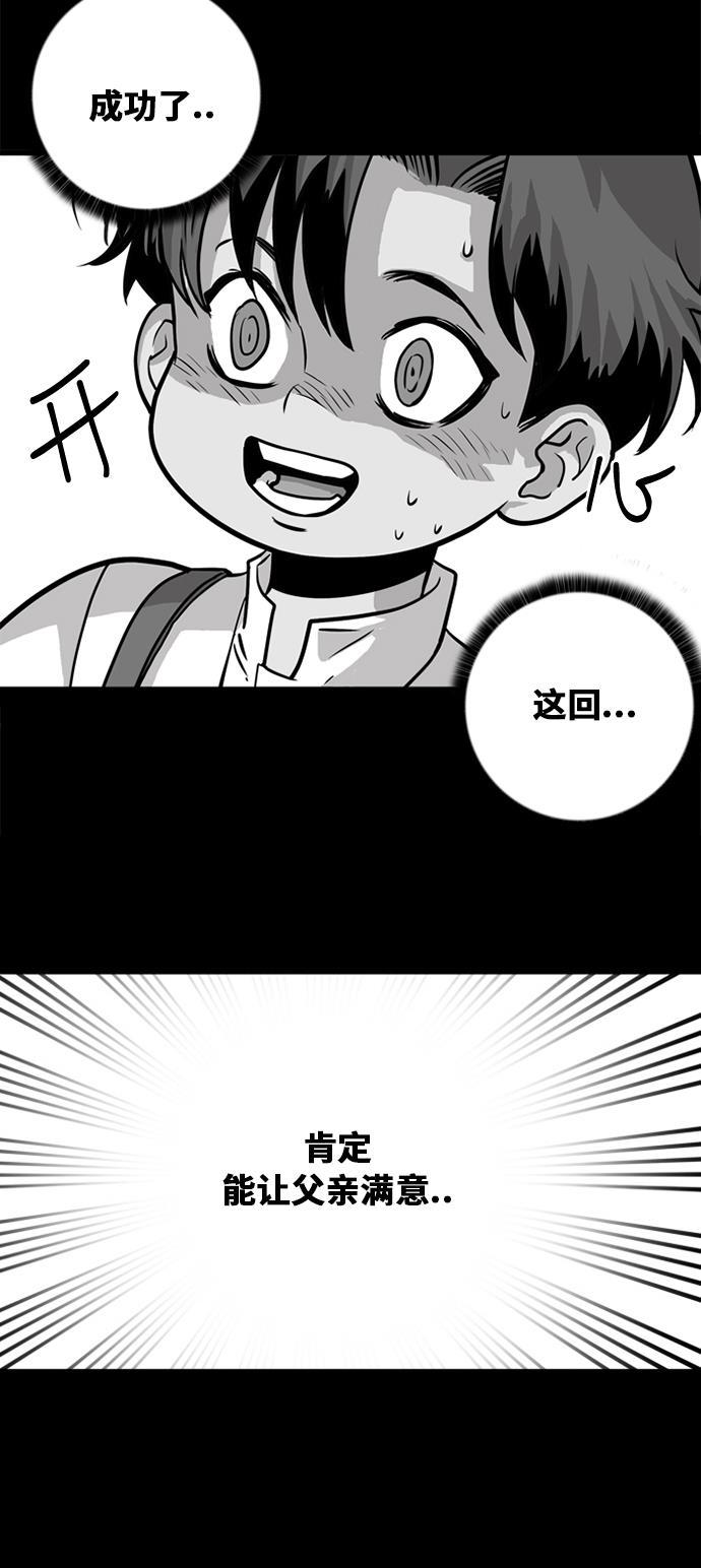 恶魔奶爸漫画韩漫全集-第45话无删减无遮挡章节图片 
