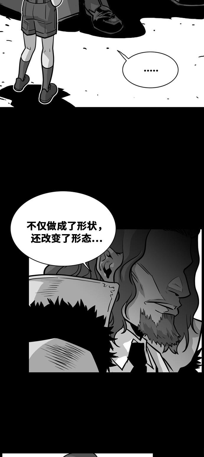 恶魔奶爸漫画韩漫全集-第45话无删减无遮挡章节图片 