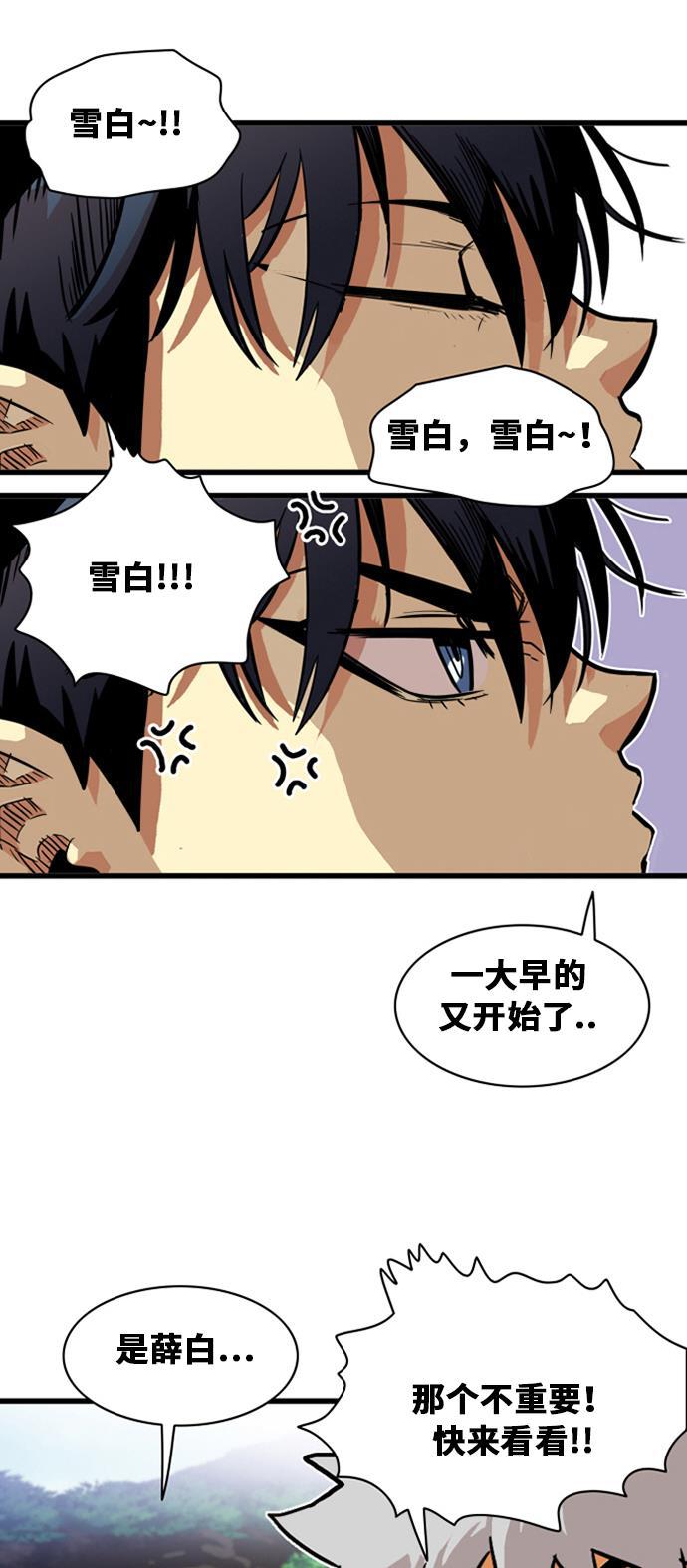 恶魔奶爸漫画韩漫全集-第45话无删减无遮挡章节图片 