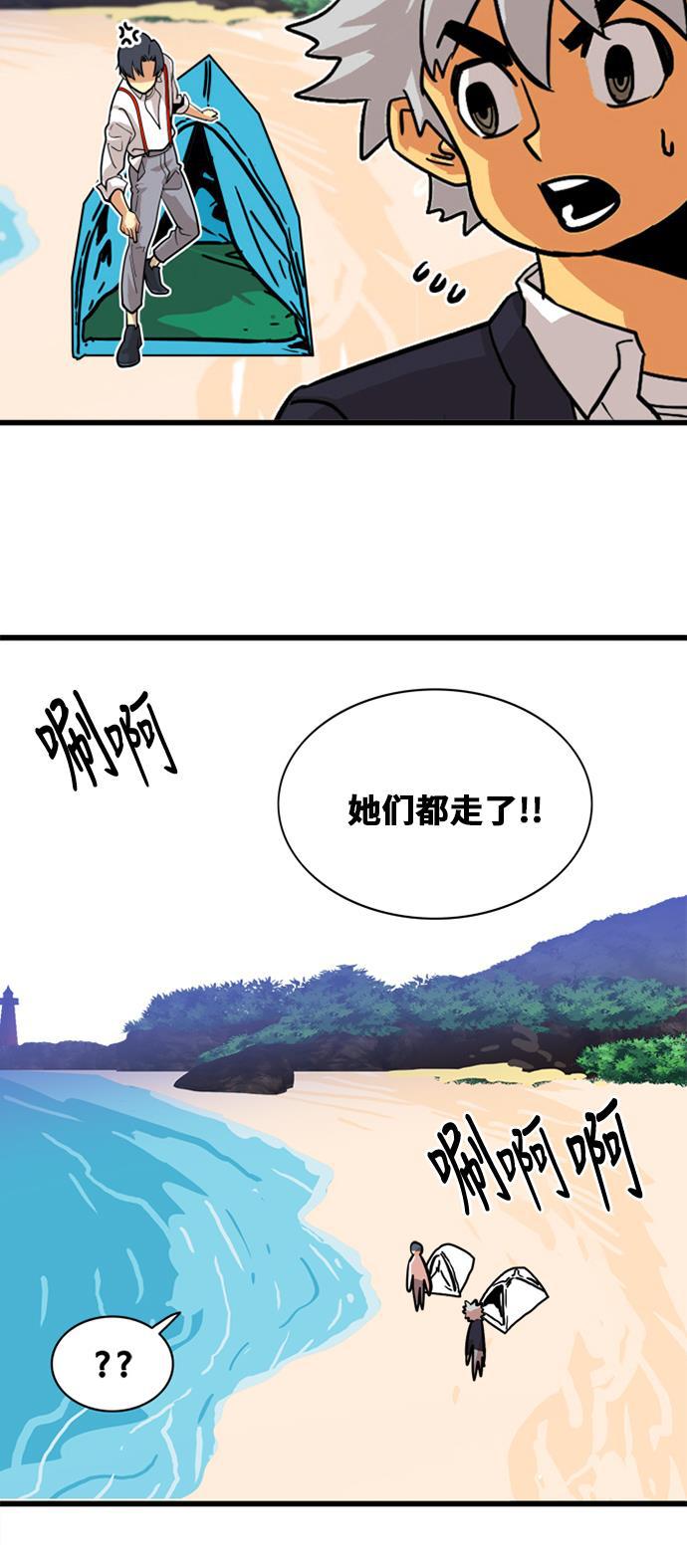 恶魔奶爸漫画韩漫全集-第45话无删减无遮挡章节图片 