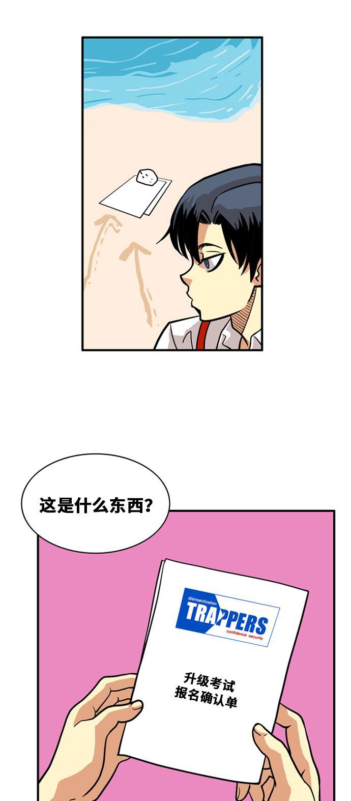 恶魔奶爸漫画韩漫全集-第45话无删减无遮挡章节图片 