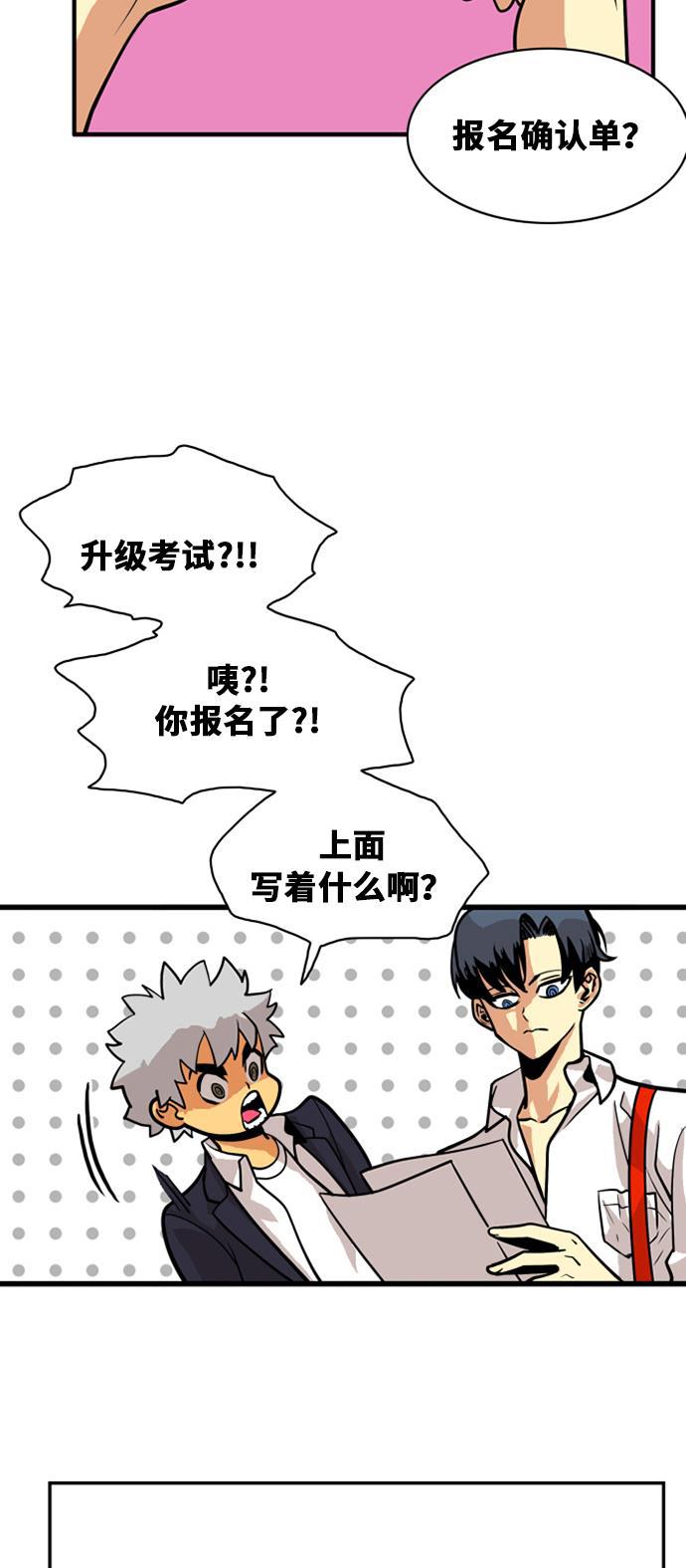恶魔奶爸漫画韩漫全集-第45话无删减无遮挡章节图片 