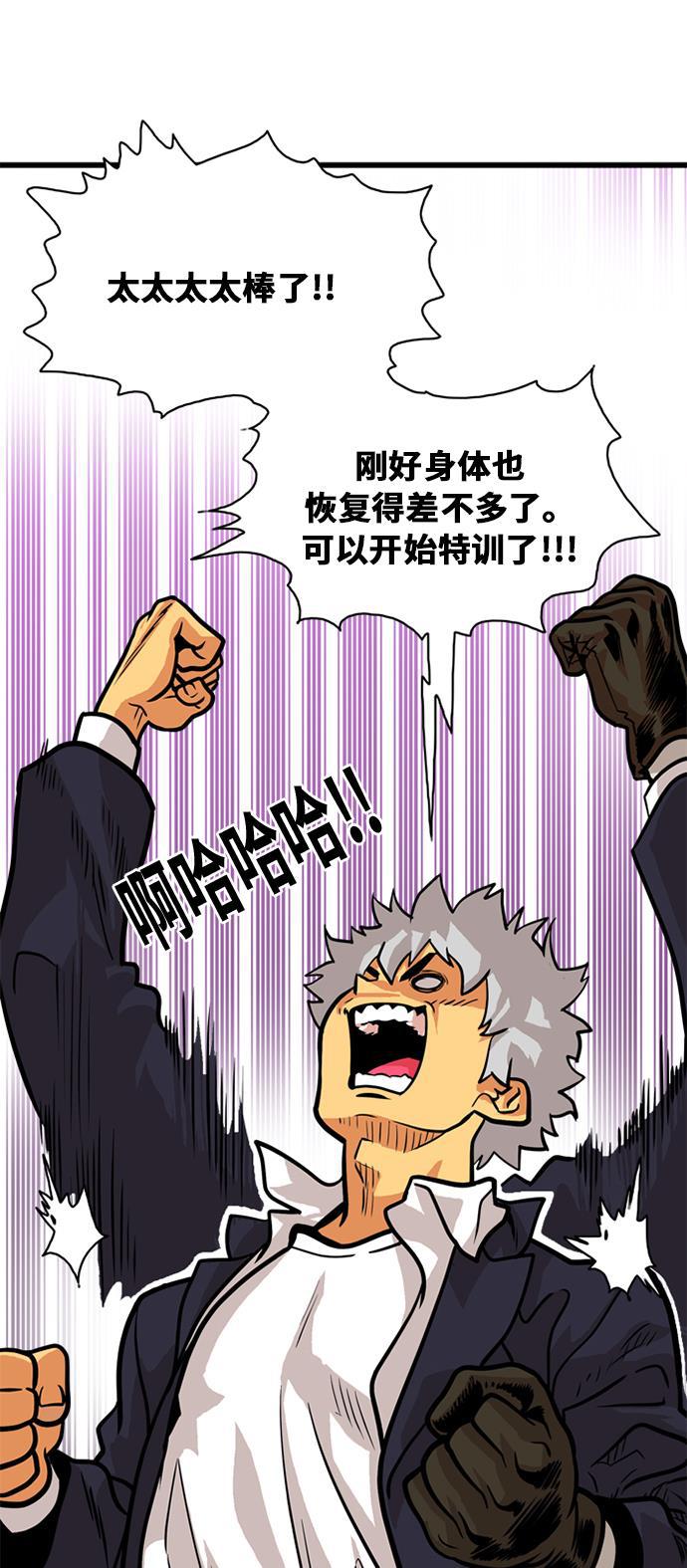 恶魔奶爸漫画韩漫全集-第45话无删减无遮挡章节图片 