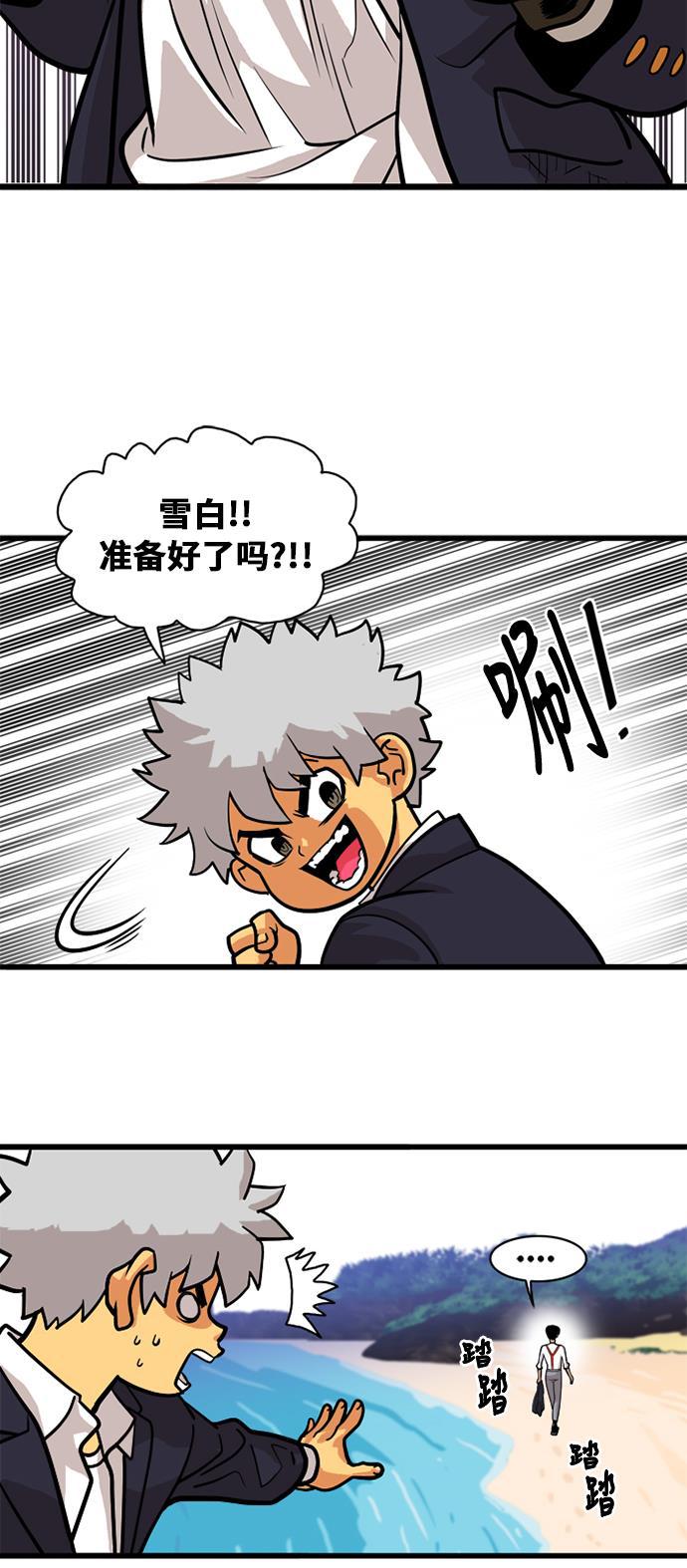 恶魔奶爸漫画韩漫全集-第45话无删减无遮挡章节图片 