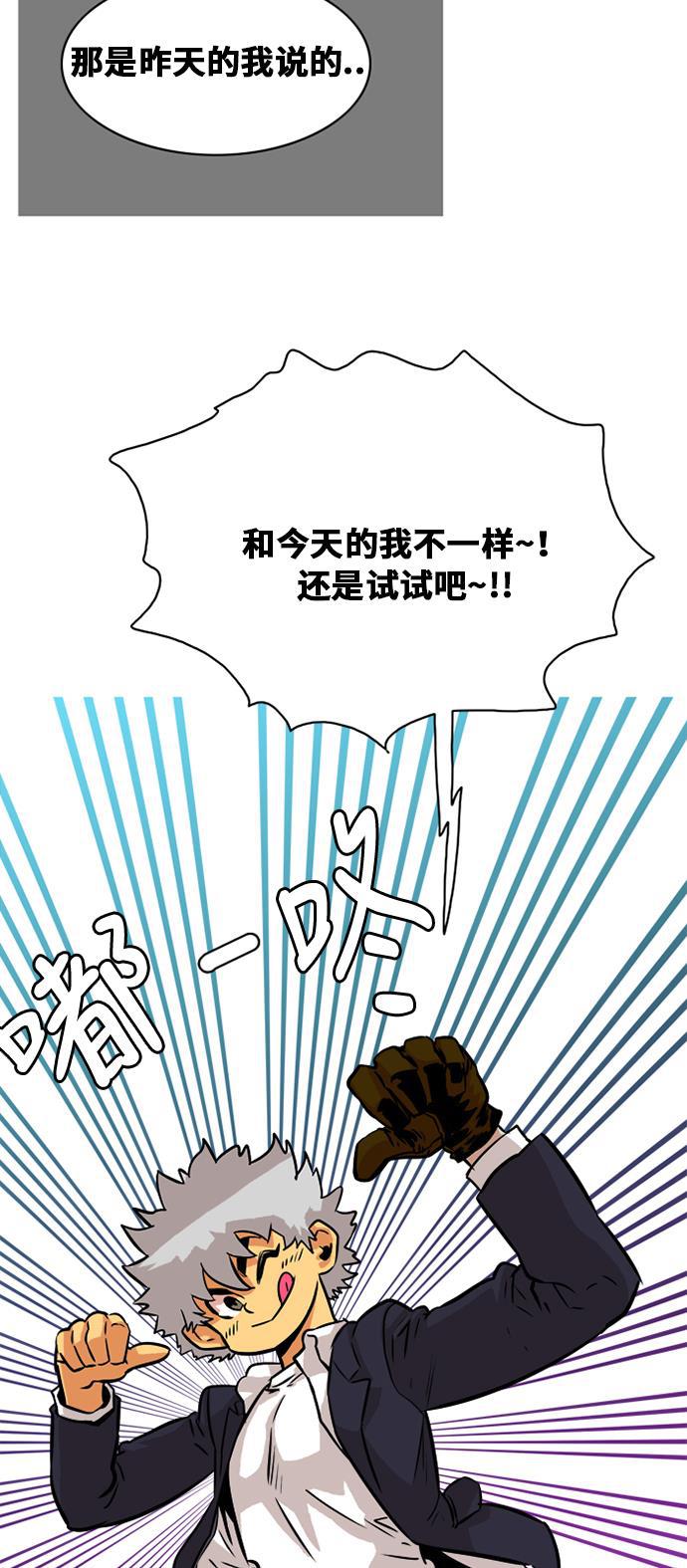 恶魔奶爸漫画韩漫全集-第45话无删减无遮挡章节图片 