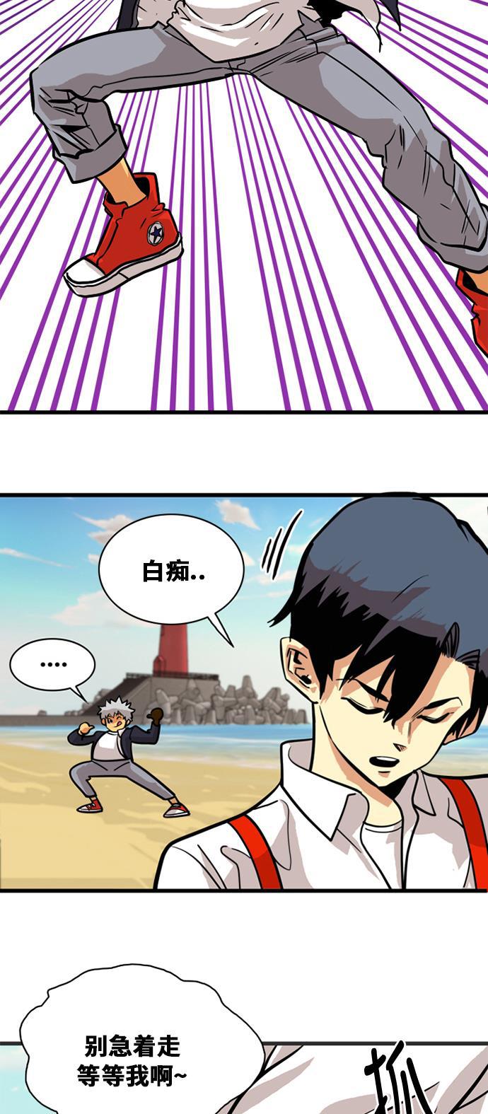 恶魔奶爸漫画韩漫全集-第45话无删减无遮挡章节图片 