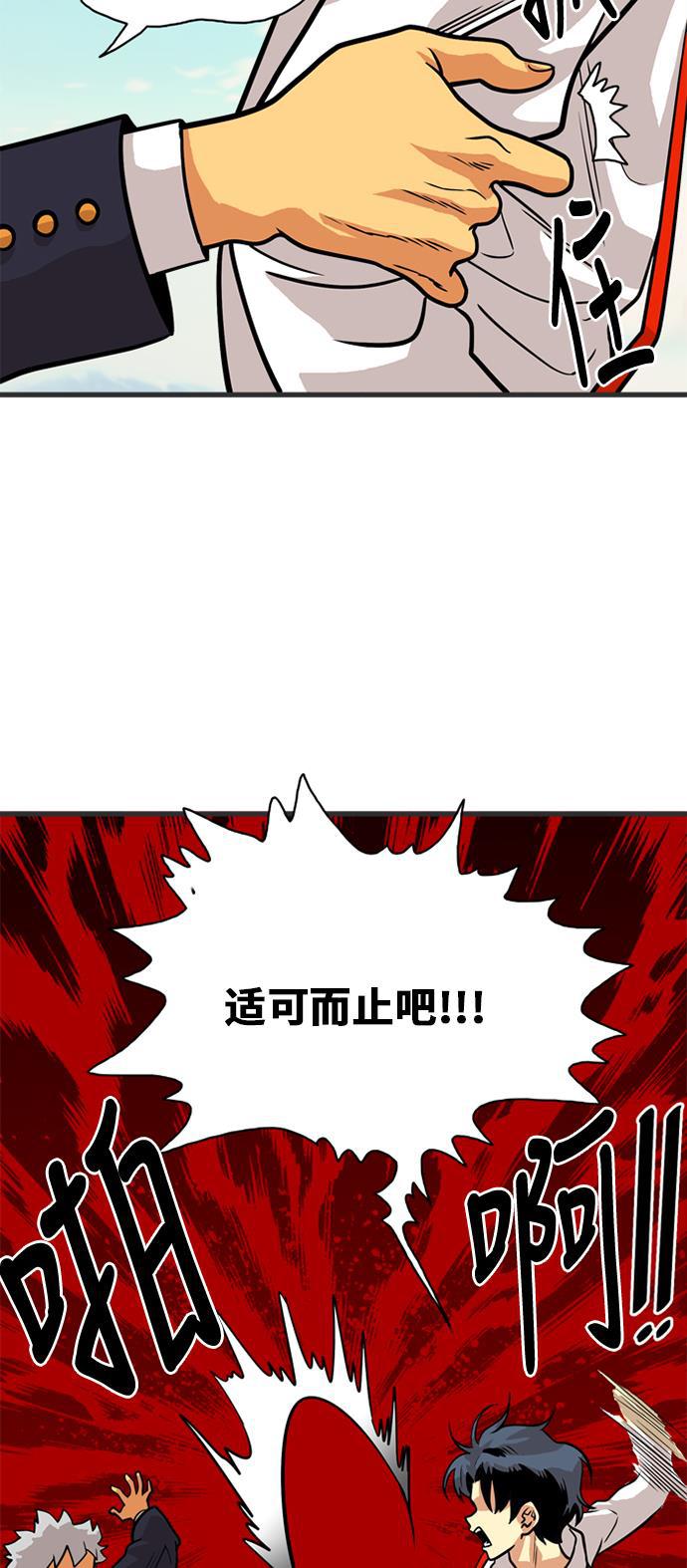 恶魔奶爸漫画韩漫全集-第45话无删减无遮挡章节图片 