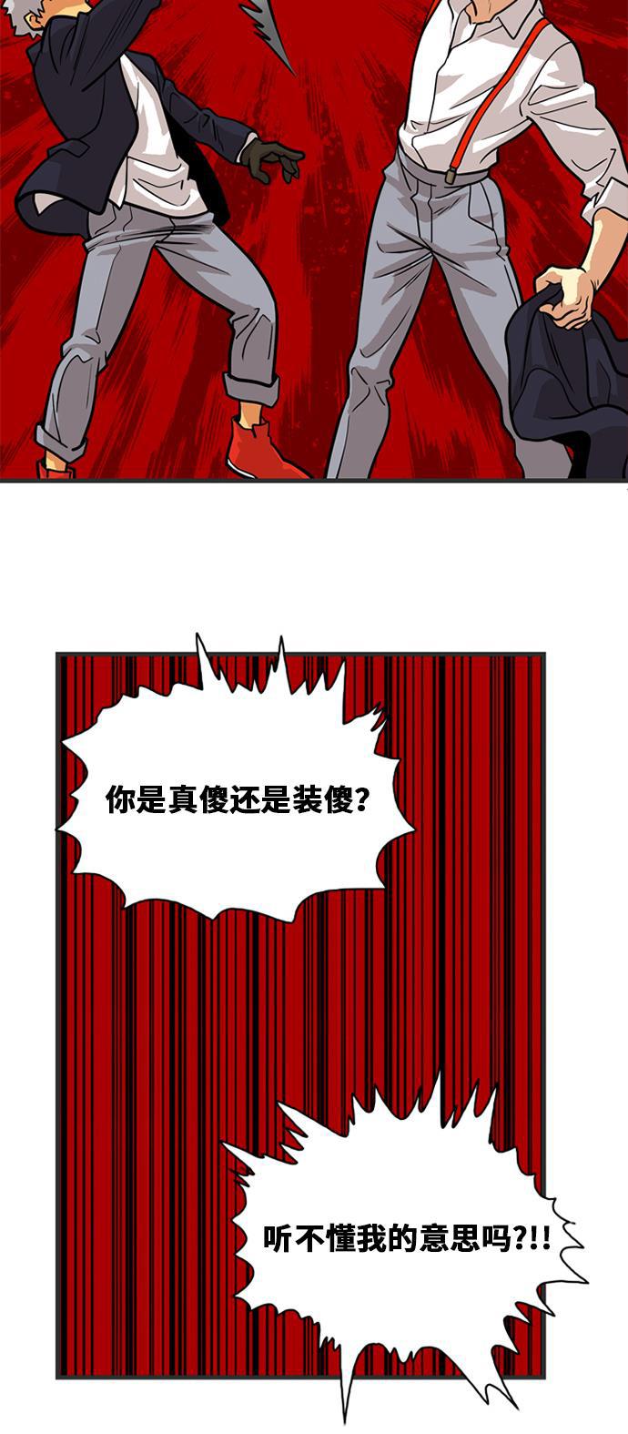 恶魔奶爸漫画韩漫全集-第45话无删减无遮挡章节图片 