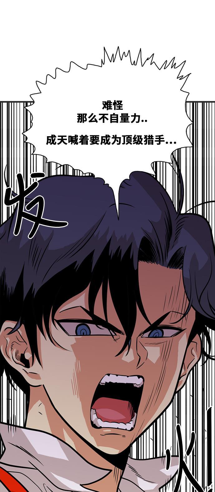 恶魔奶爸漫画韩漫全集-第45话无删减无遮挡章节图片 