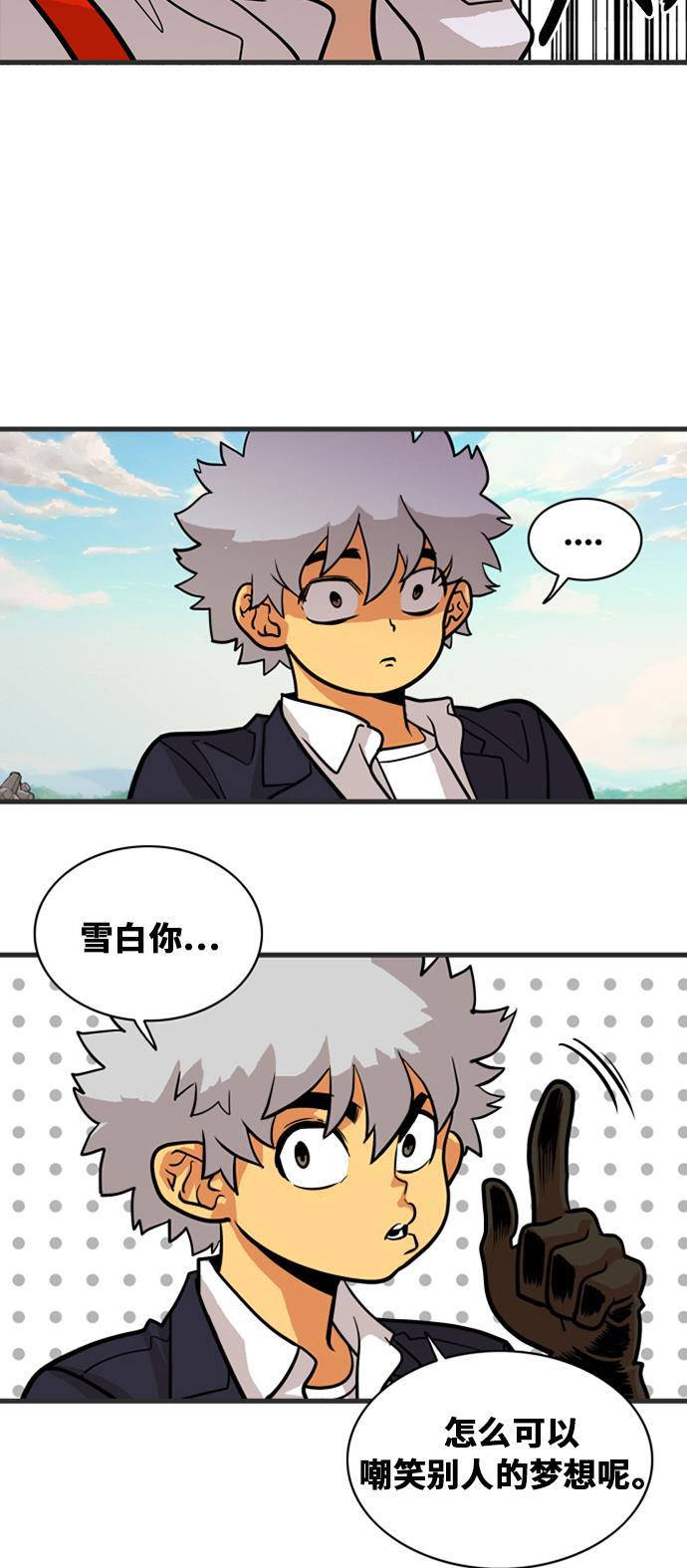 恶魔奶爸漫画韩漫全集-第45话无删减无遮挡章节图片 