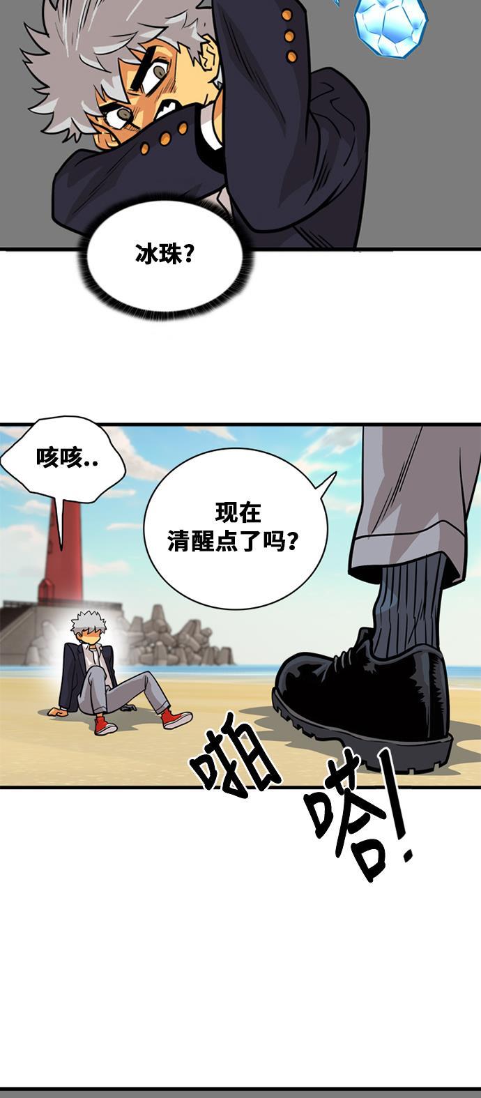 恶魔奶爸漫画韩漫全集-第45话无删减无遮挡章节图片 