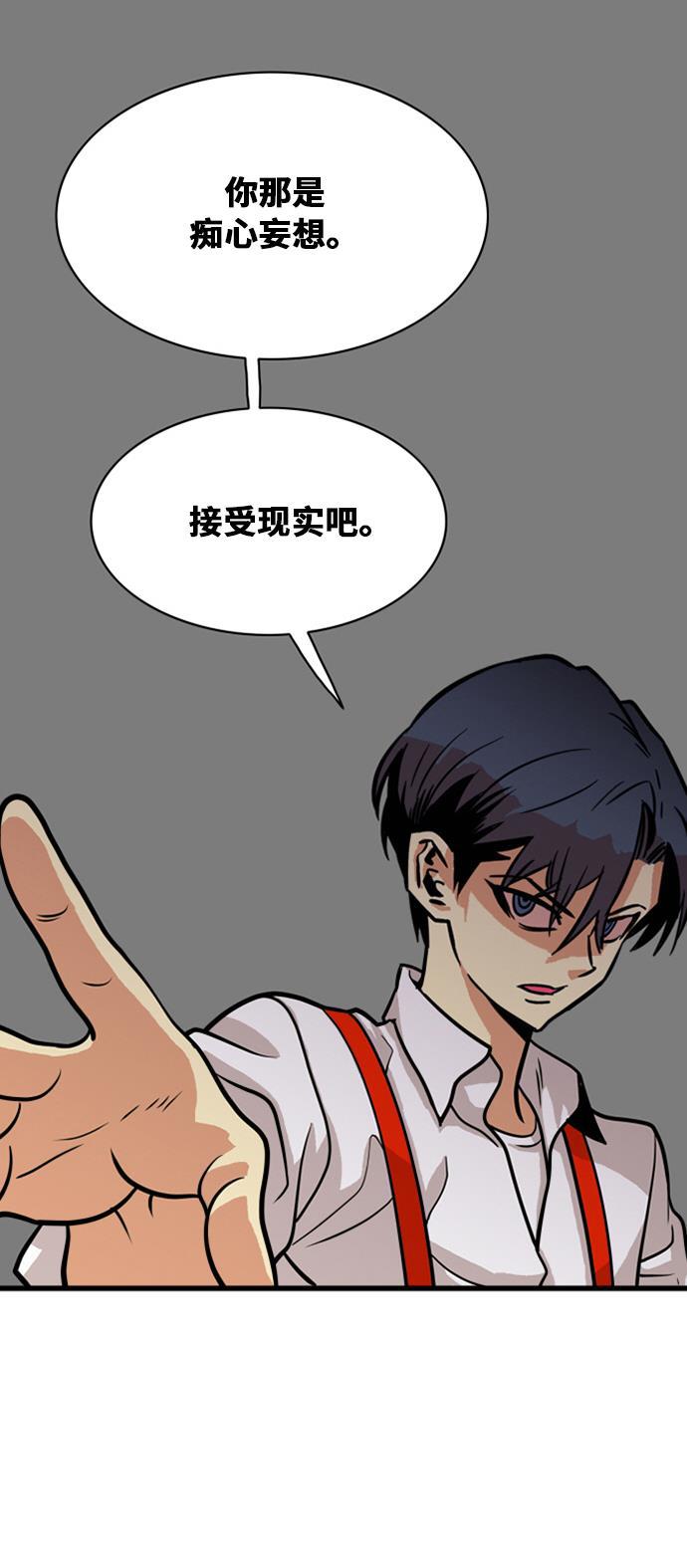 恶魔奶爸漫画韩漫全集-第45话无删减无遮挡章节图片 