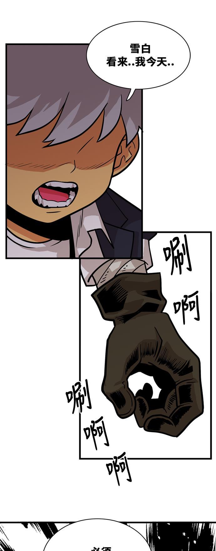 恶魔奶爸漫画韩漫全集-第45话无删减无遮挡章节图片 