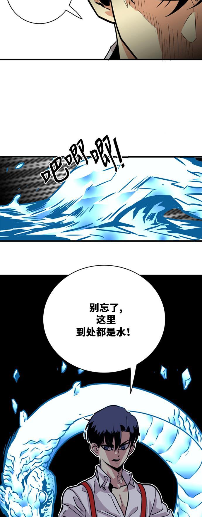 恶魔奶爸漫画韩漫全集-第45话无删减无遮挡章节图片 