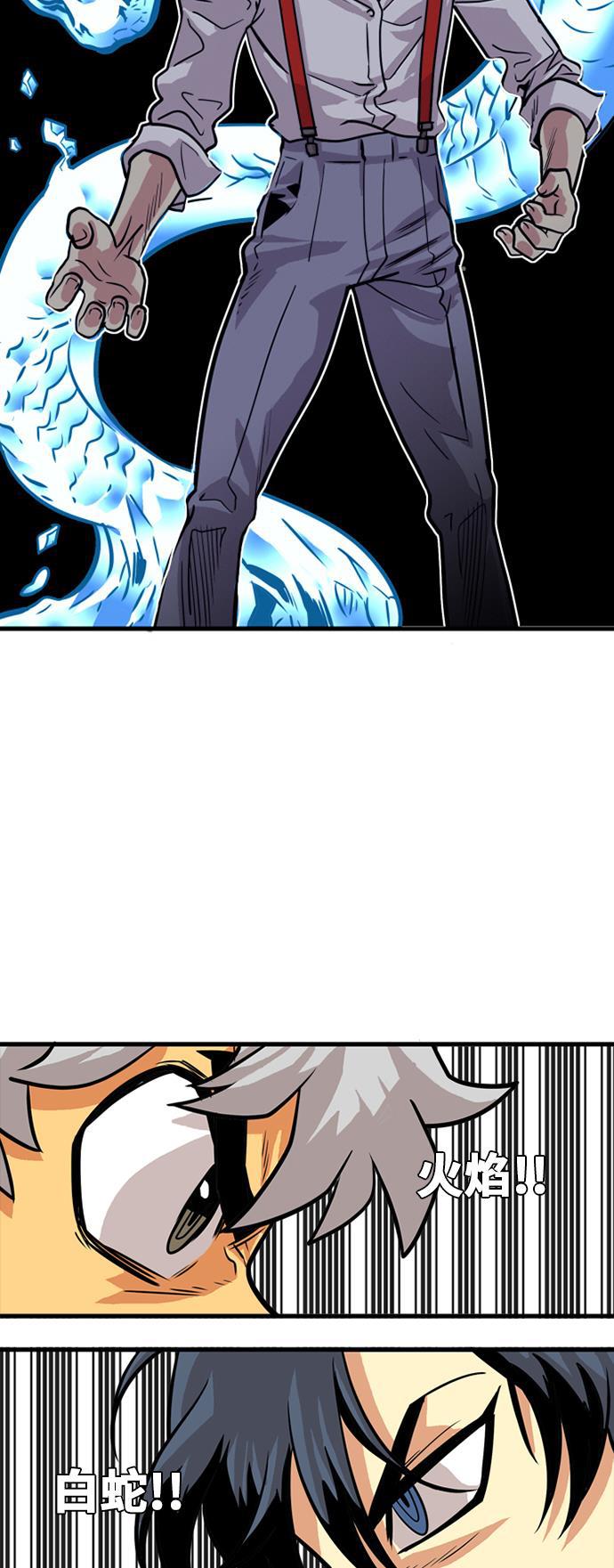 恶魔奶爸漫画韩漫全集-第45话无删减无遮挡章节图片 