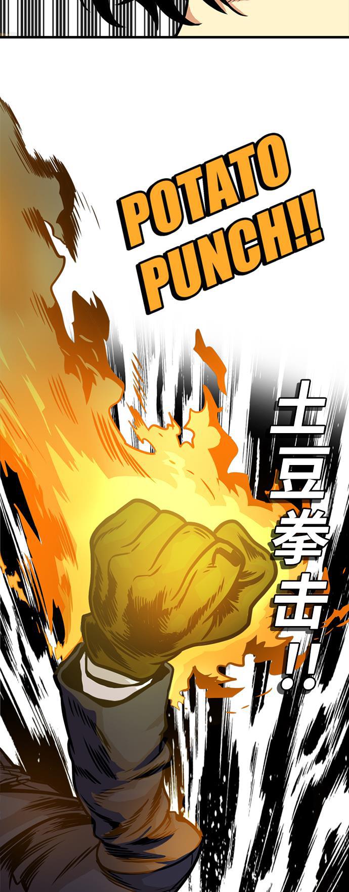恶魔奶爸漫画韩漫全集-第45话无删减无遮挡章节图片 