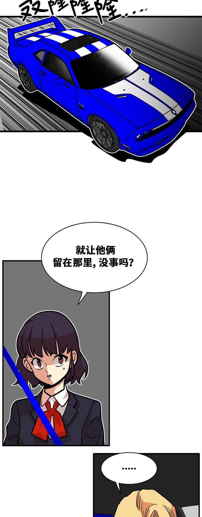 恶魔奶爸漫画韩漫全集-第45话无删减无遮挡章节图片 
