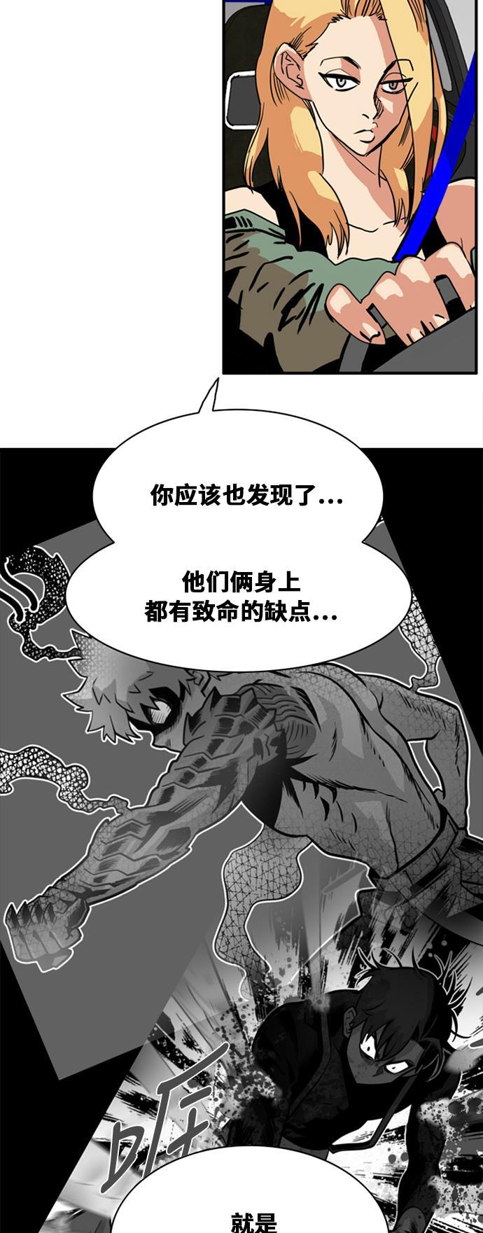 恶魔奶爸漫画韩漫全集-第45话无删减无遮挡章节图片 