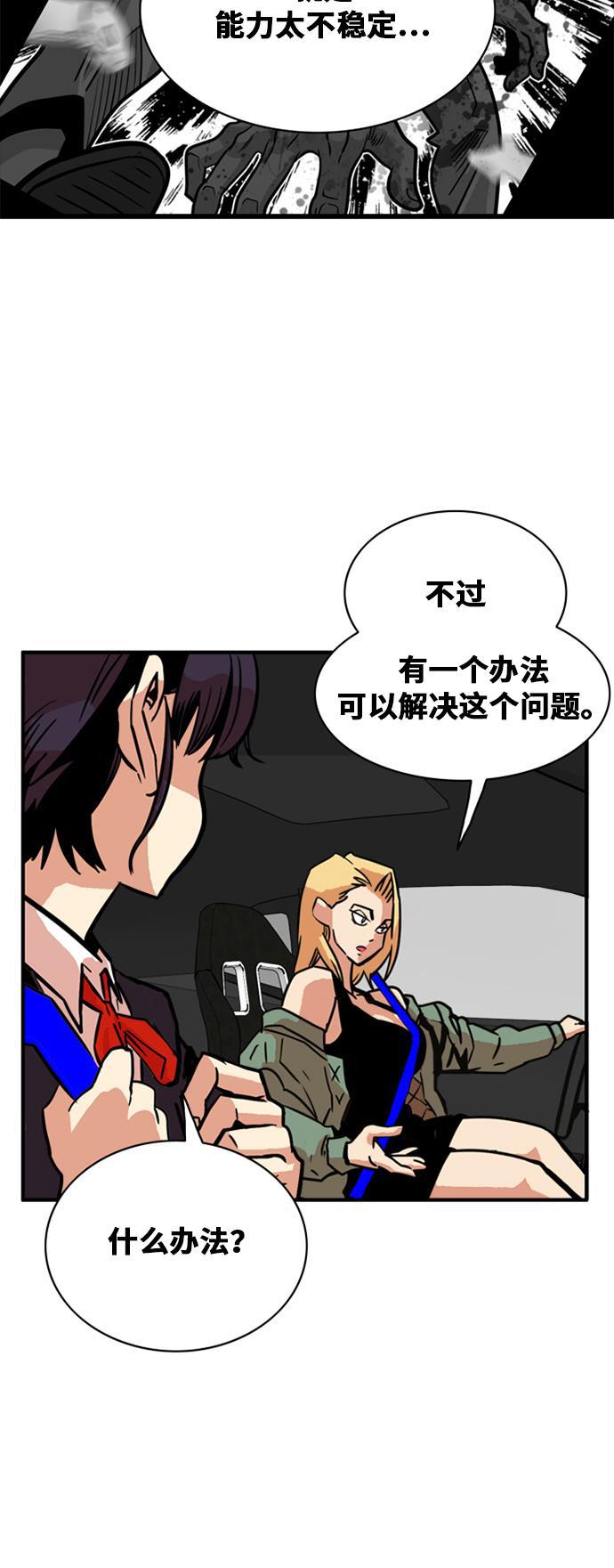 恶魔奶爸漫画韩漫全集-第45话无删减无遮挡章节图片 