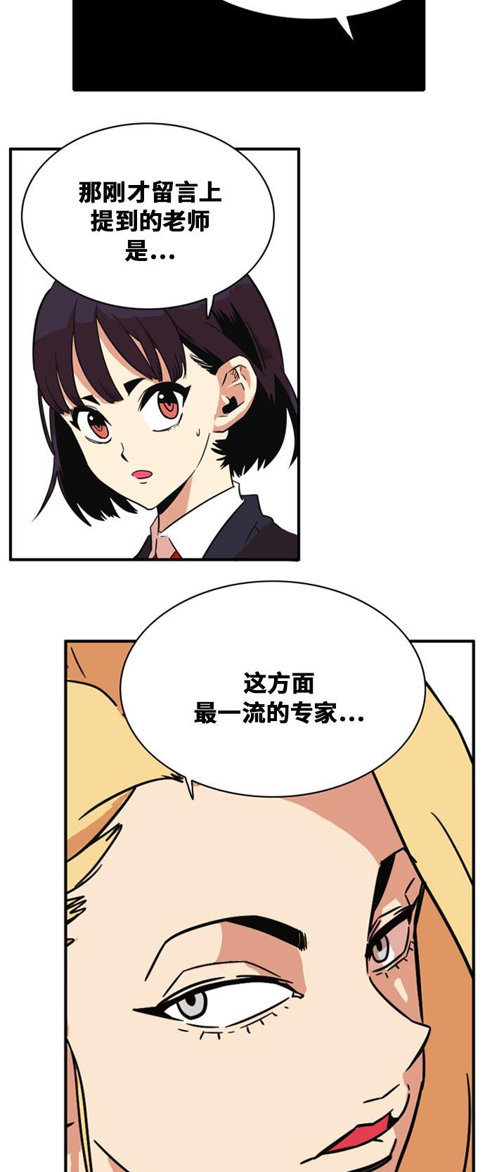 恶魔奶爸漫画韩漫全集-第45话无删减无遮挡章节图片 