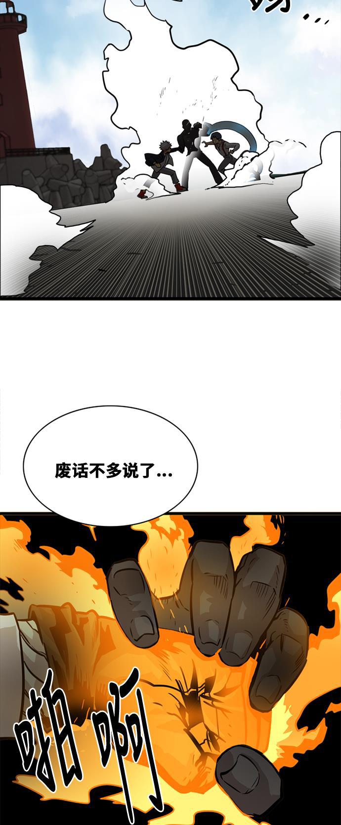 恶魔奶爸漫画韩漫全集-第45话无删减无遮挡章节图片 