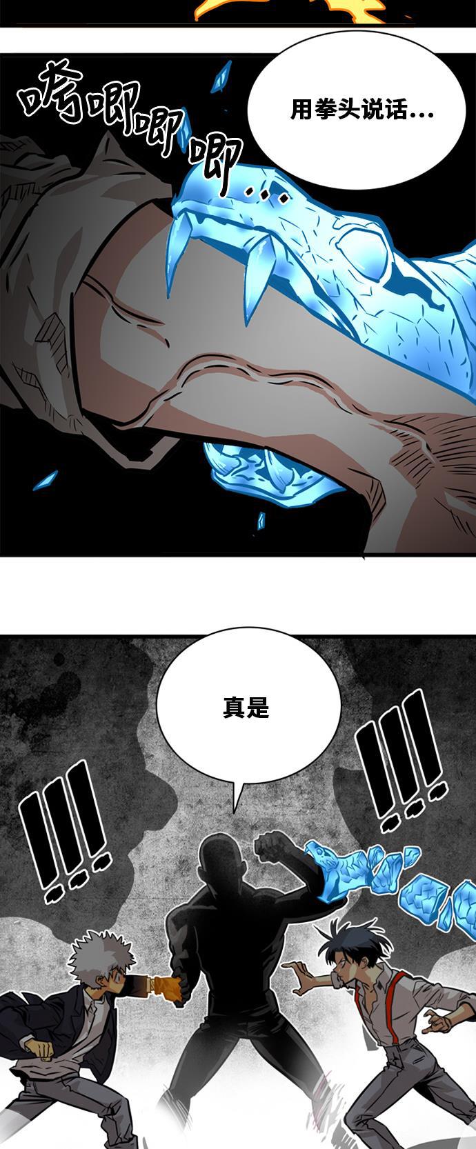 恶魔奶爸漫画韩漫全集-第45话无删减无遮挡章节图片 